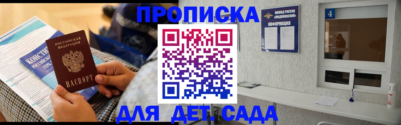 временная регистрация в квартире в Дальнегорске