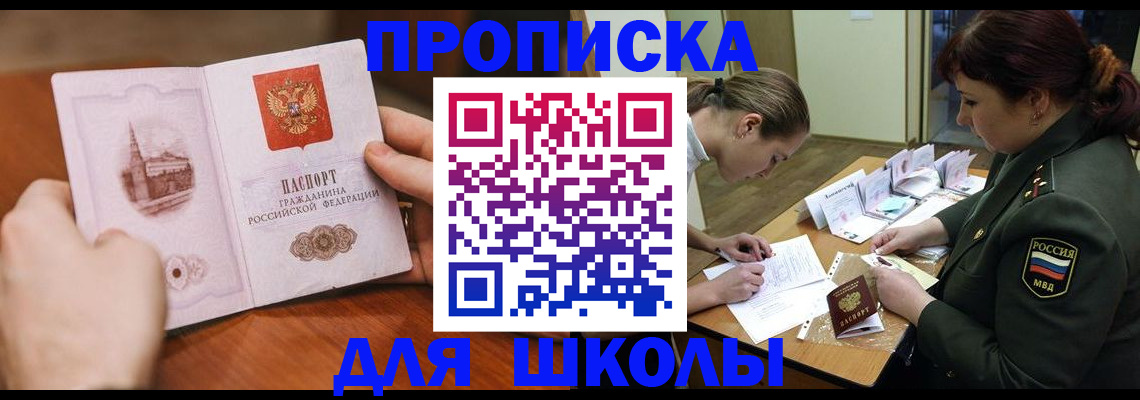 регистрация для дет. сада в Дальнегорске