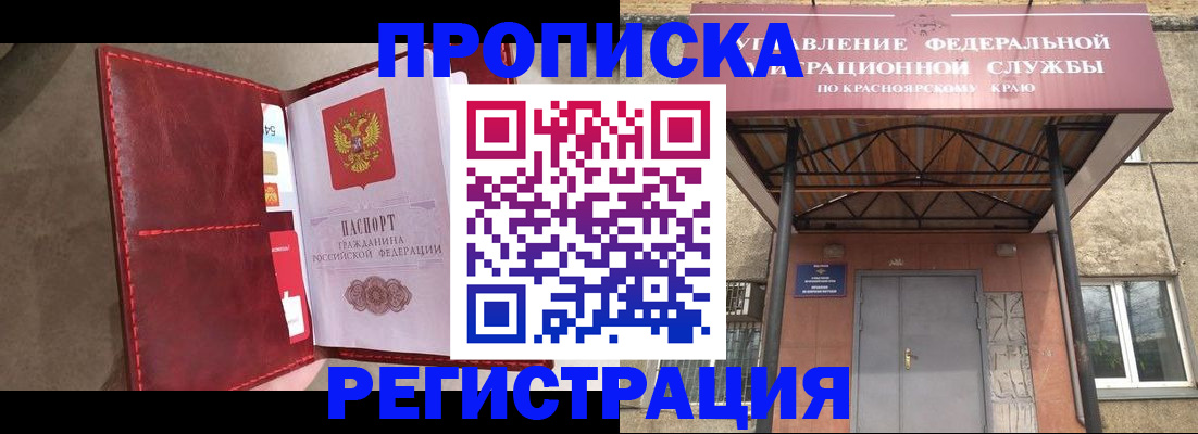 временная прописка в Дальнегорске