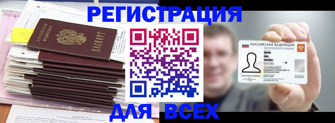 временная регистрация для школы в Дальнегорске