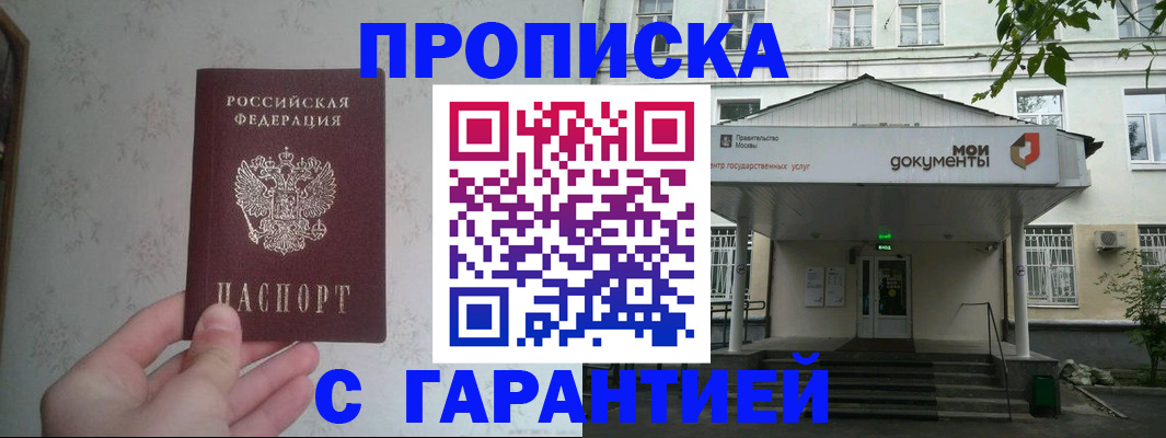 временная регистрация для школы в Дальнегорске