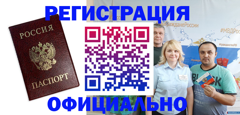 временная регистрация надежно в Дальнегорске