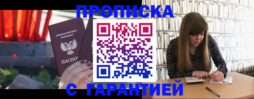 временная регистрация в квартире в Дальнегорске