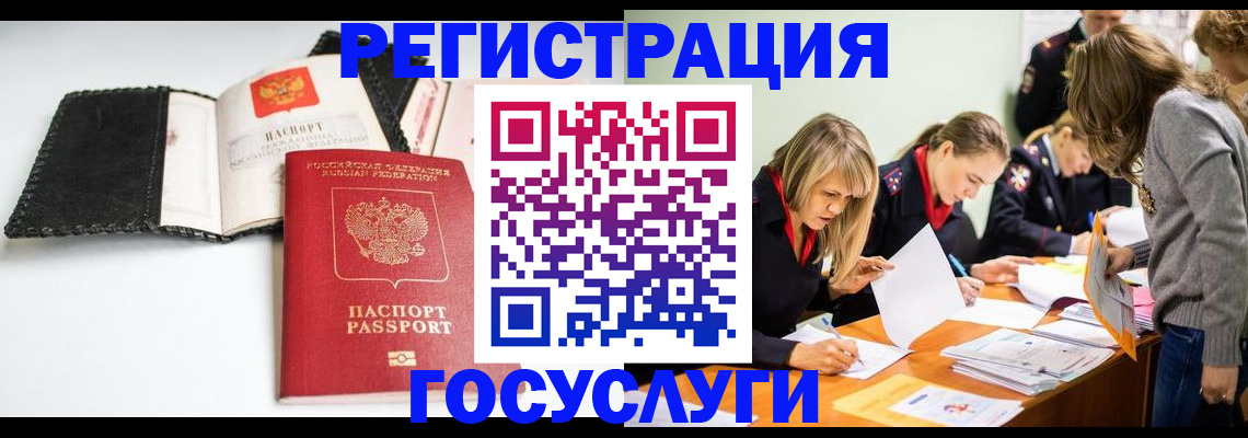 прописка для военкомата в Дальнегорске