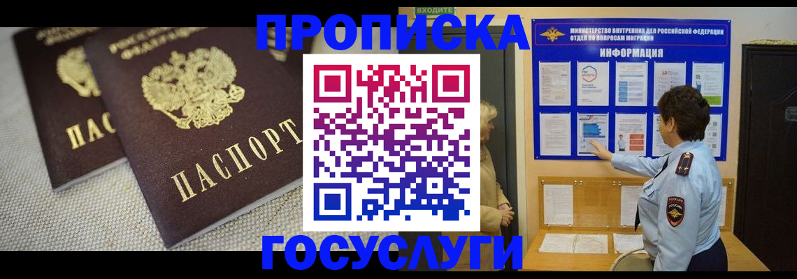 пропишу в квартире в Дальнегорске